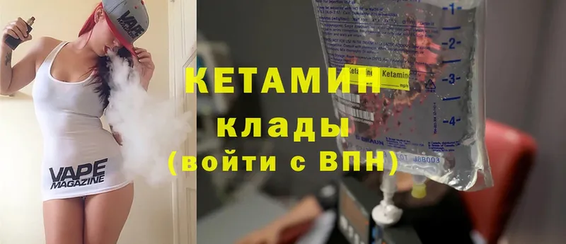 МЕГА ссылки  купить закладку  Балей  Кетамин ketamine 