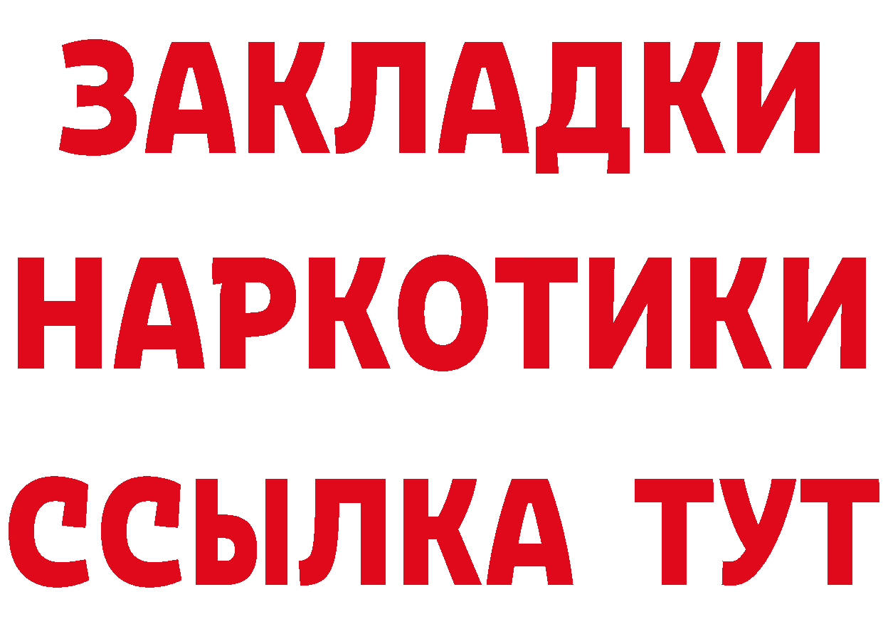 КЕТАМИН VHQ вход это MEGA Балей